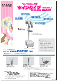 CVP-1022