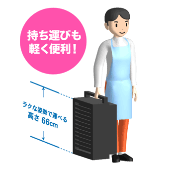 ラクな姿勢で運べる