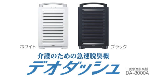DA-8000A
