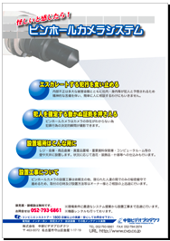 ピンホールカメラ