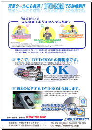 テープをDVDへ