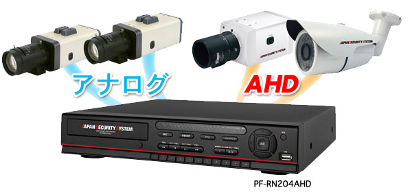 AHDレコーダー