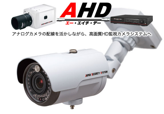 AHDとは